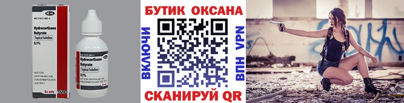 БУТИРАТ 99% где купить наркоту Белореченск
