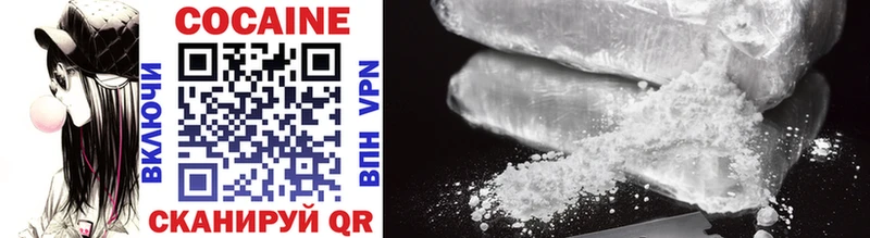 Cocaine VHQ  Белореченск 