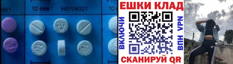 MEGA как зайти  Белореченск  Экстази круглые 