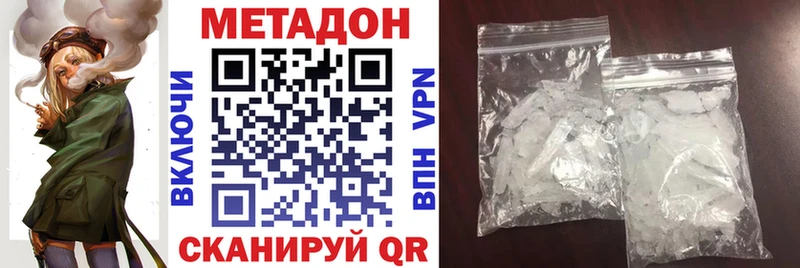 Метадон VHQ  купить закладку  Белореченск 