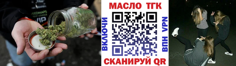 ТГК жижа  Белореченск 